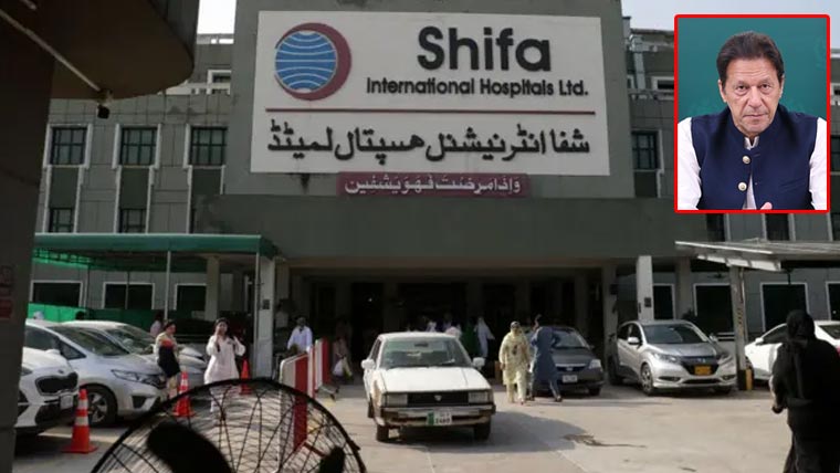 عمران کی شفا ہسپتال  منتقلی  کے  حکم  کیخلاف  وفاقی  حکومت  کی  نظرثانی  درخواست