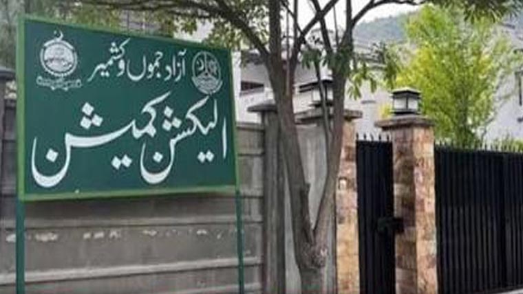  آزادکشمیر :ن لیگ نے مخصوص نشستوں کیلئے ٹکٹ جاری کردئیے 
