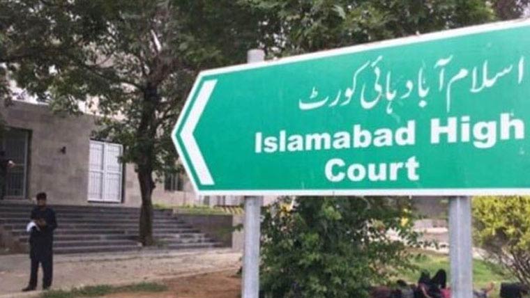  کوئی تماشائی تھا تو سزا مل گئی، ہم مداخلت نہیں کرنا چاہتے :ہائیکورٹ 