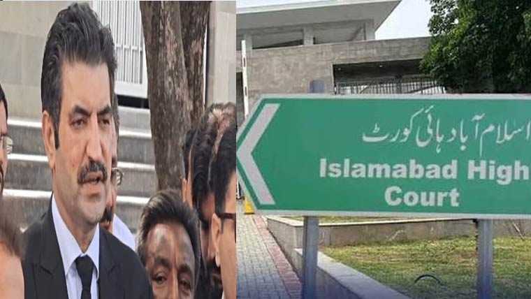  شیر افضل کی مقدمات کی تفصیلات کیلئے درخواست، وزارتِ داخلہ  اور آئی جی اسلام آباد کو نوٹس جاری 