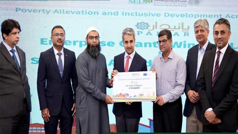 کاروباری اداروں کے لیے گرانٹس کی درخواستیں کھول دی گئیں