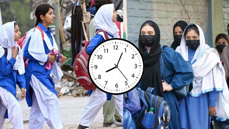 پنجاب میں سرکاری و نجی سکولوں کے نئے اوقات کار جاری