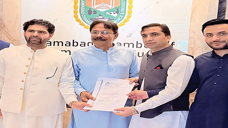اسلام آباد چیمبر آف کامرس کے الیکشن 17ستمبر کو ہونگے 