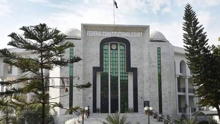  ایچ ای سی کی مساوی سند داخلے کا مطلق حق نہیں:آئینی عدالت 