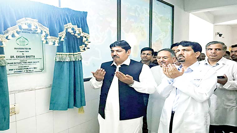 داتا دربار ہسپتال میںجدید ڈے کیئر سنٹر کا افتتاح 