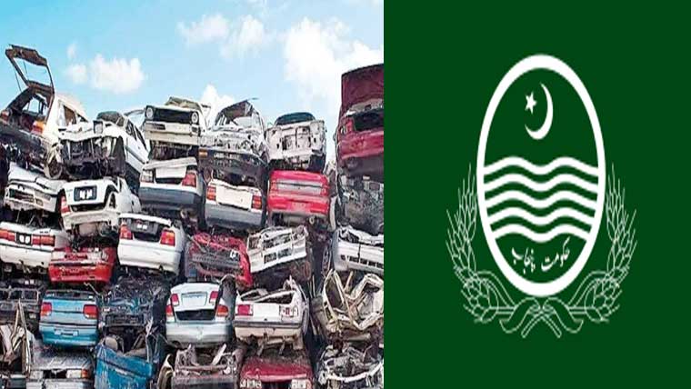 پنجاب میں ناکارہ اور آلودگی پھیلانے والی گاڑیوں کی سکریپنگ کا فیصلہ