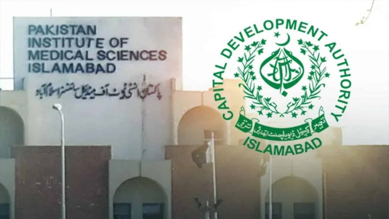 اعلیٰ سطح انسپکشن ٹیم کاآج دورہ پمز متوقع شعبوں کے سربراہان کی چھٹیاں منسوخ 