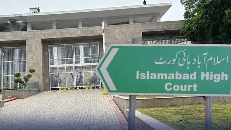 اسلام آبادہائیکورٹ:ایگزیکٹو  ڈائریکٹر پمز و دیگر کیخلاف توہین  عدالت کیس سماعت کیلئے مقرر 