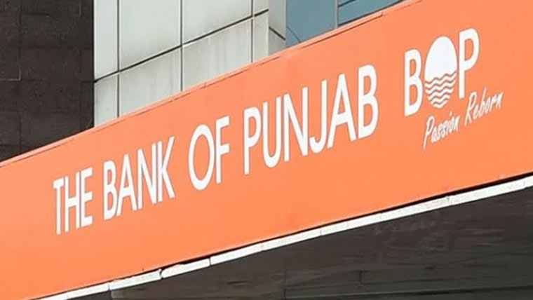 پنجاب بینک پہلی ششماہی کے نتائج حاصل کرنے میں کامیاب