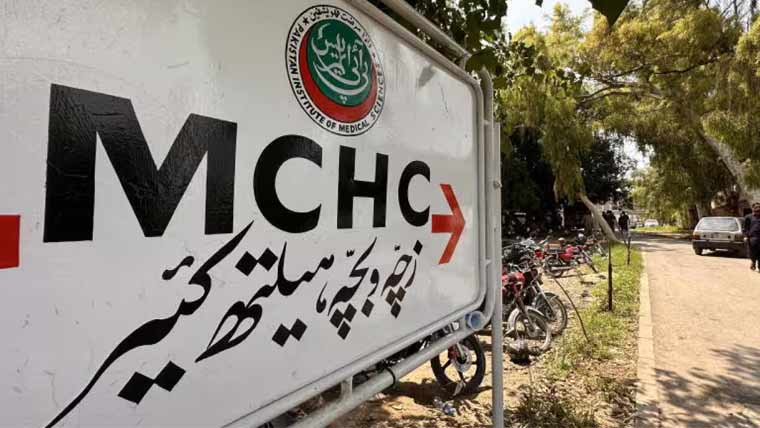 پمز MCHاحاطہ میں مچھروں کی موجودگی، ڈینگی پھیلنے کا خدشہ