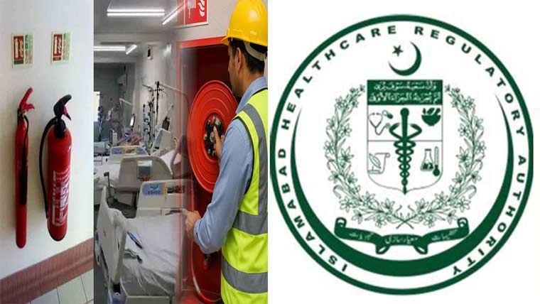  سرکاری و نجی ہسپتالوں کو فائر سیفٹی  رپورٹ 7روز میں جمع کرانیکا حکم 