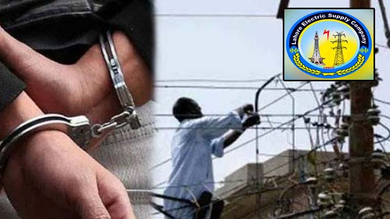 لیسکو کا گرینڈ آپریشن، متعدد  بجلی چور گرفتار، بھاری جرمانے