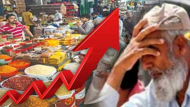 مہنگائی  میں  روز  بروز  اضافہ،بنیادی  ضروری  اشیا  بھی  دسترس  سے  باہر