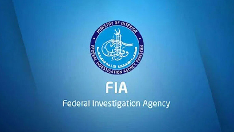 ایف آئی اے :ناقص تفتیش میں ملوث  اہلکاروں کیخلاف کارروائی کی ہدایات