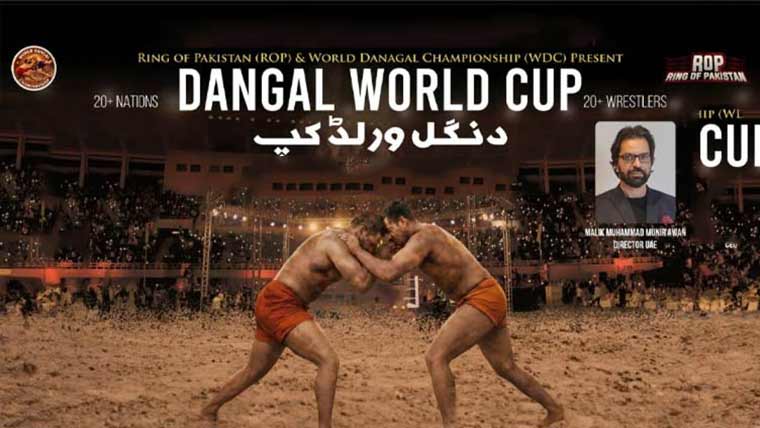 دنگل ورلڈکپ پاکستان سیزن کا  باضابطہ آغاز 23 مارچ کو ہو گا