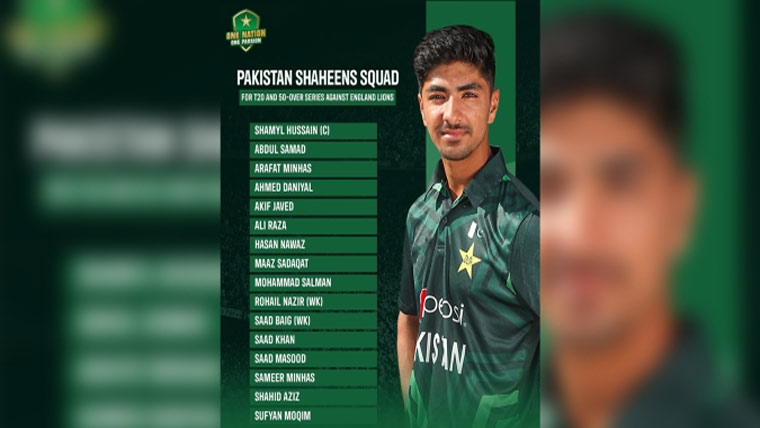 انگلینڈ لائنز سے ٹی 20سیریز ،پاکستان شاہینز سکواڈ کا اعلان 