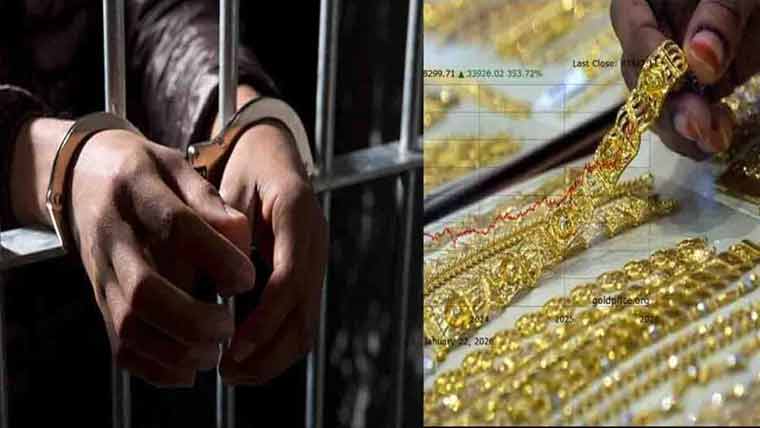  اچھرہ سے ہتھیایا جانے والا  15 کروڑ کا سونا برآمد ، ملزم گرفتار 