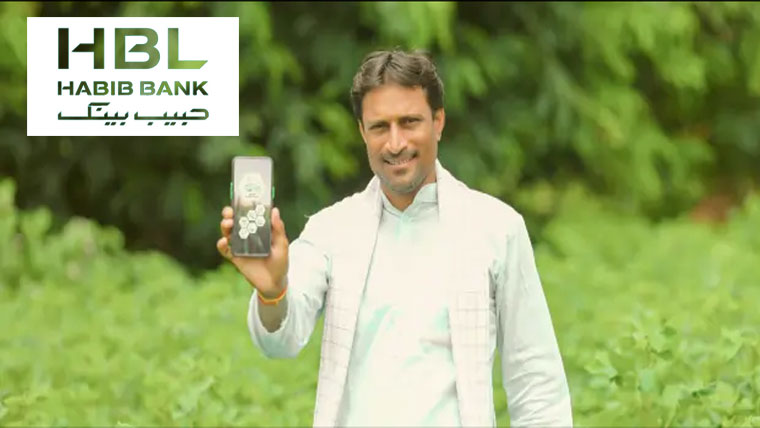  ایچ بی ایل زرعی اب ڈیجیٹل  زرعی قرضہ اسکیم کا حصہ بن گیا