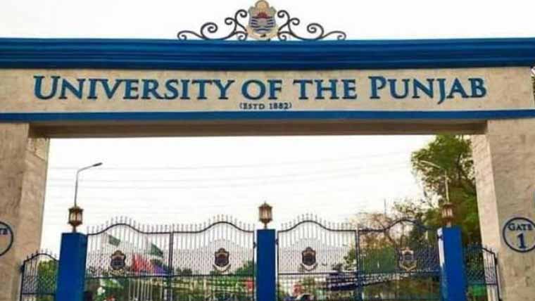 پنجاب یونیورسٹی: پانچویں تقسیم  تقریب اسناد آج ہوگی 