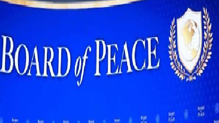 پاکستان بورڈ آف پیس سے اپنی شمولیت فوری واپس لے:تحریک تحفظ آئین