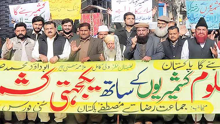 نہتے کشمیریوں کی جدوجہد ضرور رنگ لائیگی ‘ پیر دائود رضوی