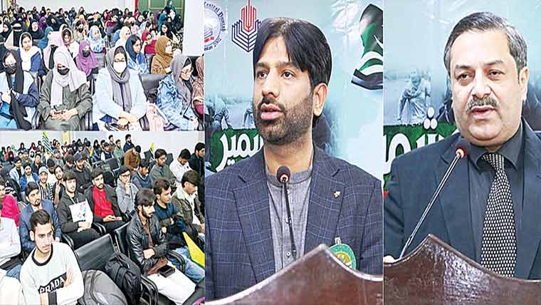 پنجاب کالج یونیورسٹی کیمپس کے زیر اہتمام یکجہتی کشمیر تقریب 