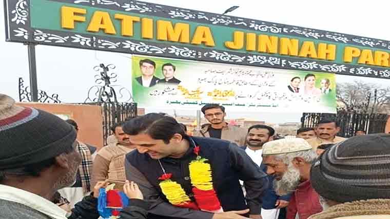  فاطمہ جناح پارک بھیرہ کی تزئین و آرائش مکمل، ،اوپن ہو گیا