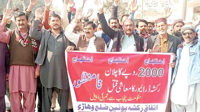 وہاڑی، رکشا ڈرائیوروں کا بھاری جرمانوں کیخلاف احتجاج