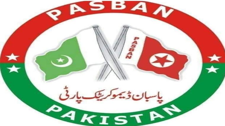 پی ڈی پی ،عدلیہ بچاؤ کمیٹی :آج ہڑتال کی حمایت کردی 