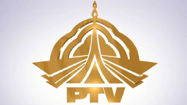 پی ٹی وی سے 2سال کے مالی اخراجات کی تفصیلات طلب 