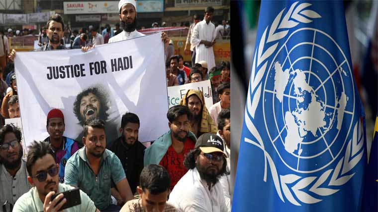  ہادی قتل کیس، بنگلہ دیش نے  اقوام متحدہ سے مدد مانگ لی