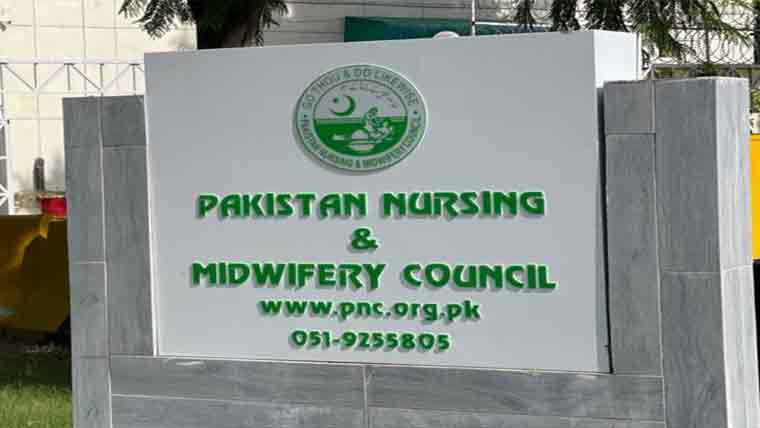 پاکستان نرسنگ اینڈ مڈوائفری کونسل کی خاتون اے ڈی معطل