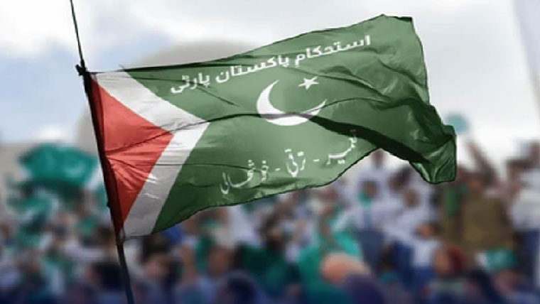 گلگت :پی ٹی آئی ہم خیال گروپ استحکام پاکستان پارٹی میں شامل 