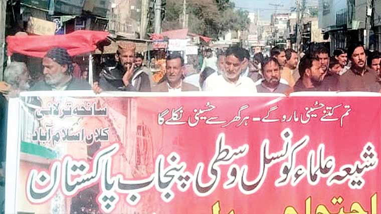 گوجرہ :شیعہ علما کونسل کی اسلام  آباد حملے کیخلاف احتجاجی ریلی 