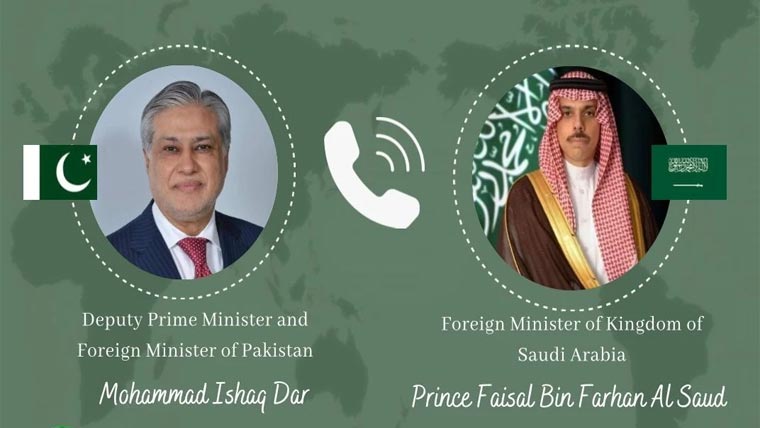 اسحاق ڈار کا سعودی وزیر خارجہ شہزادہ فیصل سے ٹیلیفونک رابطہ