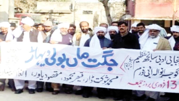 قلعہ دیدارسنگھ،ماں بولی کے حوالے سے ریلی، کانفرنس 