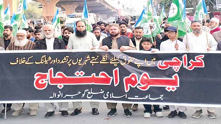 جماعت اسلامی کے مظاہرے پر لاٹھی چارج کیخلاف احتجاج