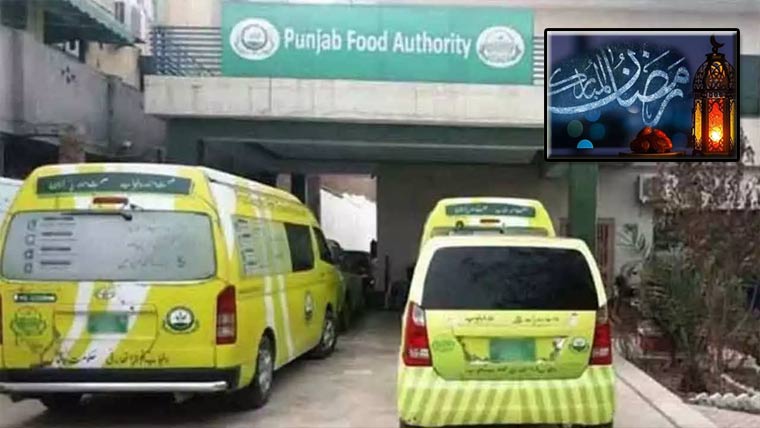 رمضان المبارک میں فوڈ سیفٹی کے حوالے سے ٹیمیں تشکیل 