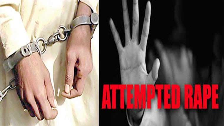 نرسنگ کی طالبہ سے زیادتی  کی کوشش کرنیوالا پکڑا گیا 