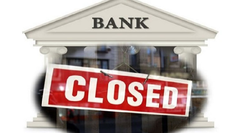  یکم رمضان کو ملک بھر میں  سرکاری و نجی بینکوں کی تعطیل کا اعلان