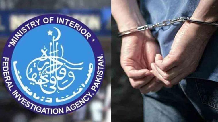 ایف آئی اے ملازم  سمیت 7ایجنٹ گرفتار 