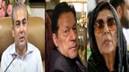 عمران  کا  علاج  بہترین،پی ٹی آئی سیاسی  فائدہ  اٹھانا  چاہتی:علیمہ  خان  کی  وجہ  سے  میڈیکل  چیک اپ 3دن  تاخیر  کا شکار ہوا:وزیر داخلہ