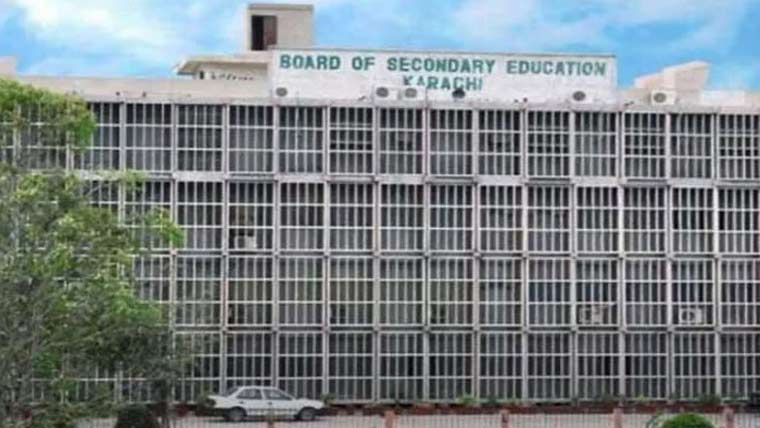 میٹرک امتحانات کے لیے جوابی کاپی تبدیل 