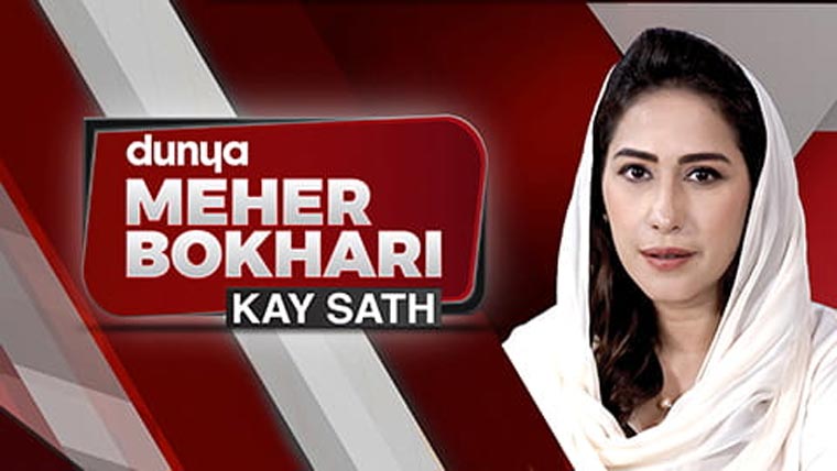 پنجاب حکومت کا طیارہ عالمی ارب پتی استعمال کرتے ہیں : مہر بخاری