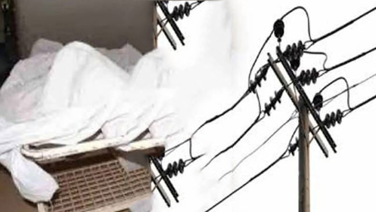 گیارہ کے وی تار سے کرنٹ، نوجوان جاں بحق 