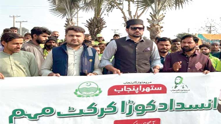 شہر صفائی ستھرائی کیلئے انتظامیہ سے  تعاون کریں :اے سی وزیر آ باد 