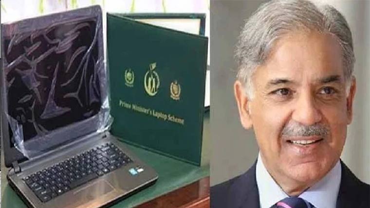 آئی ٹی یو میں وزیراعظم  لیپ ٹاپ تقسیم تقریب 