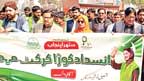 نوشہرہ ورکاں:اسسٹنٹ کمشنر کی سربراہی  میں صفائی کے حوالے سے واک 