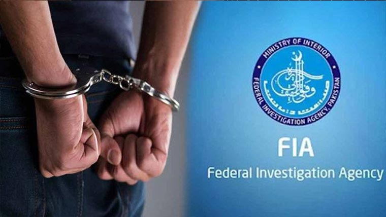 ایف آئی اے نے انسانی اسمگلنگ  کا اشتہاری ملزم گرفتار کر لیا