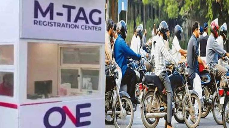 موٹرسائیکل پر ایم ٹیگ، سینٹرز کے اوقات کار تبدیل